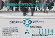 EVISR